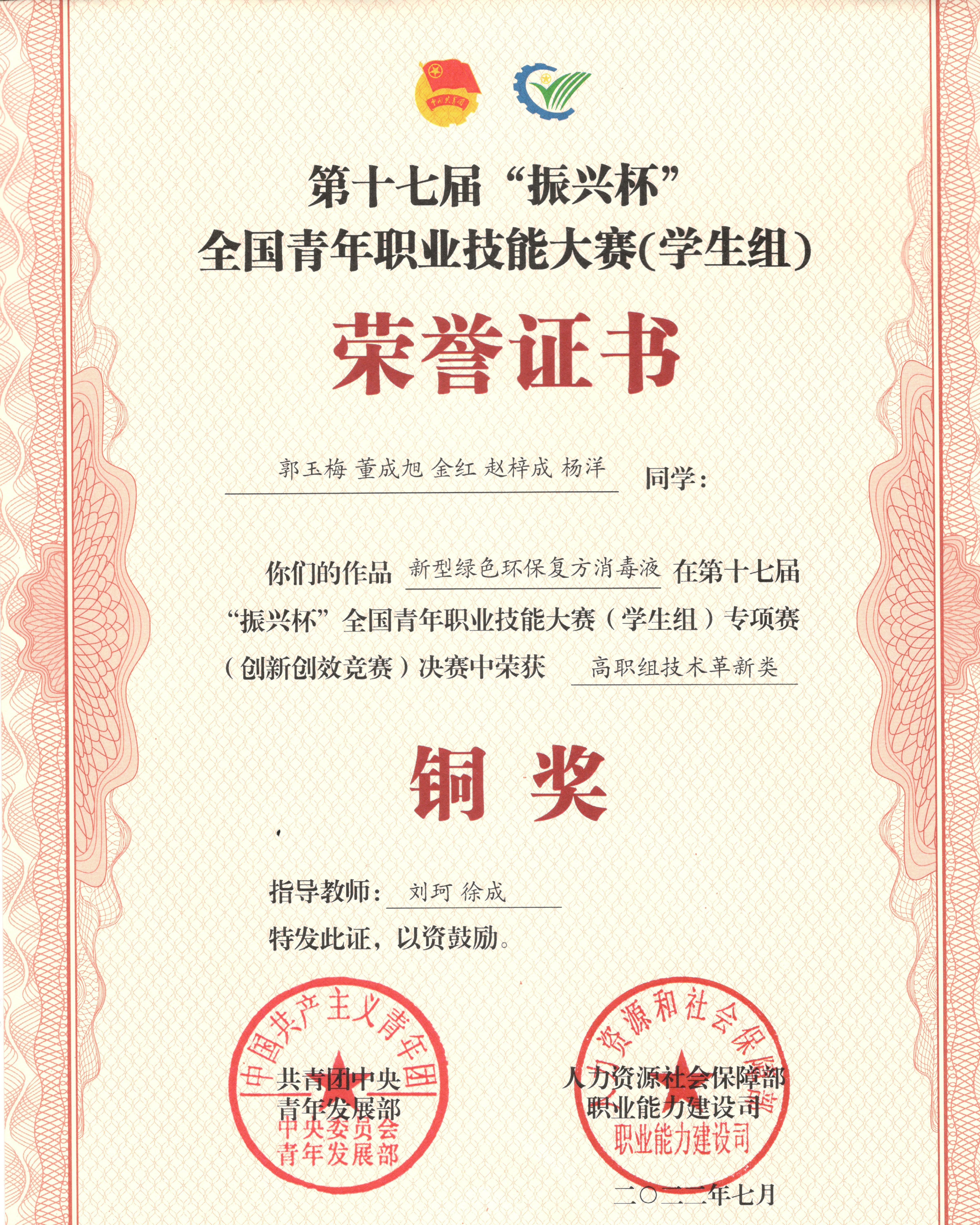 5、振兴杯国铜.jpg 5、振兴杯国铜.jpg