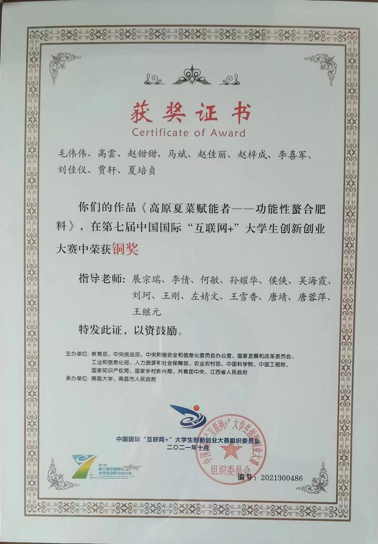 3、展宗瑞-互联网国铜.jpg 3、展宗瑞-互联网国铜.jpg